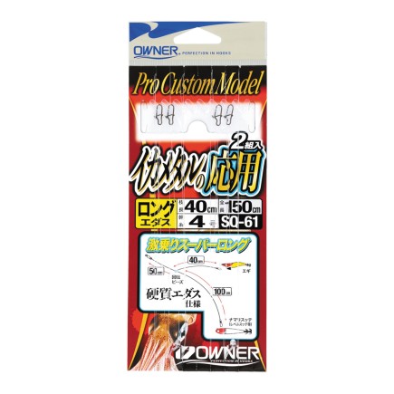 Owner SQ-61 Owner SQ-61