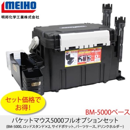 MEIHO BM-5000 BLACK MEIHO BM-5000 BLACK