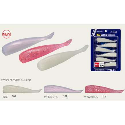 Major Craft Wind Minnow Body 8.4cm Major Craft Wind Minnow Body 8.4cm